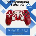 Геймпад Человек-Паук Беспроводной Джойстик для PS4/ПК/Смартфон/Ноутбук Кастомный