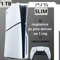 Игровая консоль PlayStation 5 Slim 1ТБ (с диcководом)