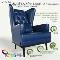 Кресло мягкое с ушами Фантазёр LUXE с каретной стяжкой эко-кожа синий на высоких ножках, для ожидания, отдыха и чтения книг. Для дома и общественных мест.