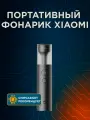 Портативный многофункциональный фонарик Xiaomi Mijia(MJSDTO02QW), черный, CN