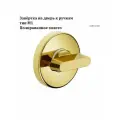 Завёртка на дверь к ручкам тип М1 от компании Волховец, цвет полированное золото