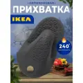 IKEA Прихватки SANDVIVA 205.878.82 силикон, термостойкие, до 250 градусов, темно-серые