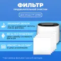 Фильтр для очистителя воздуха Sharp FP J31 RB. Префильтр. 5 шт.