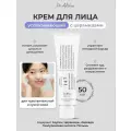 Успокаивающий барьерный крем с церамидами Dr. Althea 147 Barrier Cream