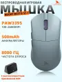 Darmoshark M3 Pro Игровая мышь с трехрежимным подключением/26K DPI /PAW3395/500 мАч