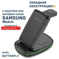 Беспроводное зарядное устройство Три Яруса, для Samsung, 3в1, быстрая зарядка, чёрный