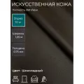 Экокожа, искусственная кожа для рукоделия, мебели, двери, интерьера . Кожзам Отрез 10м, Ширина 1,05м, Плотность: 350 г/кв. м. Цвет: Шоколадный