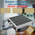 Теплообменник для котла Daewoo DGB 130-200 MSC ICH и HYDROSTA HSG 130SD-200SD 51001(основной первичный медный)