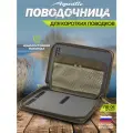 Поводочница Aquatic ПВ-06, для коротких поводков, хаки, 33x27x6 см