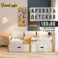 Кровать детская с матрасом и ящиками для белья Sweet Sofa 160х80 см; натуральный цвет