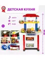 Кухня детская игровая с краном