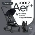 Коляска Joolz Aer+ Stone Grey c бампером и подстаканником, серая, легкая и компактная прогулочная коляска для путешествий