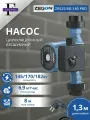 Насос циркуляционный ZRS25/8G-180 Pro ZEGOR (бесшумный)