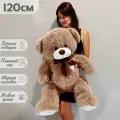 Большой плюшевый мишка, мягкая игрушка коричневый медведь Феликс 120 см