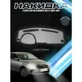 Накидка на панель приборов для Фольцваген Поло / Volkswagen Polo 6 2020-2023 Г. В. Серая с серой строчкой