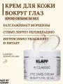 KLAPP Cosmetics Крем -уход для кожи для глаз A CLASSIC Eye Care Cream, 50 мл