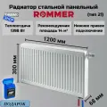 Радиатор стальной панельный 300х1200 нижнее правое подключение Ventil 21/300/1200 Сантехническая нить 20 м