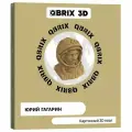 Конструктор 3D QBRIX Юрий Гагарин, 118 деталей, картон, сборка без ножниц
