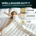 Детское утяжеленное одеяло WELLINAGRAVITY сенсорное 110x140 см белое 2 кг