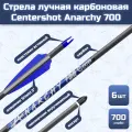Стрела лучная карбоновая Centershot Anarchy 700