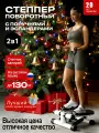 Степпер тренажер для дома 150 кг, Быстрая потеря веса