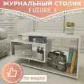 Журнальный стол Future 1, бетон, столик прикроватный, деревянный лофт, в спальню, в гостиную