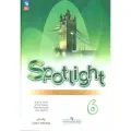 Ваулина. Английский в фокусе. 6 класс. Рабочая тетрадь. Новый ФП (Просвещение)