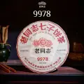 Шу пуэр 9978 Хайвань 2023 Lao Tong Zhi 357гр