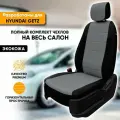 Чехлы для автомобильных сидений Hyundai Getz / Хендай Гетц (2002-2011) из экокожи, цвет черный + серый, задние спинка и сидушка раздельные 40/60 (комплект авточехлов на весь салон)