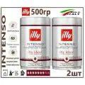 Кофе в зернах illy INTENSO 2шт х 250гр Италия