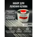 Набор для лужения кузова РК9 (паста + кузовной припой)