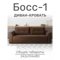 Диван кровать в стиле минимализм, коричневый