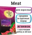 Сухой корм Grand Dog Meat с кусочками бараньих мясопродуктов (легкое и рубец) для собак средних и крупных пород 10 кг