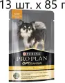 Влажный корм для собак Purina Pro Plan OptiSavour adult with chicken, беззерновой, курица, 13 шт. х 85 г (для мелких и карликовых пород)