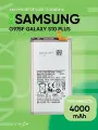 Аккумулятор Vixion, для Samsung Galaxy S10 Plus, 4000mAh, Li-Ion