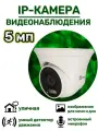 TANTOS TSi-Beco55FP IP видеокамера 5Мп уличная купольная с микрофоном, с умной двойной подсветкой