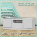 STERN ТВ-135 Тумба под ТВ, Белый, 135х51х45 см
