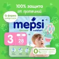 Mepsi трусики M, 6-11 кг, 28 шт., , белый