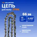 Цепь пильная для бензопилы 21S (66 звеньев, 0,325, 1,5 мм) VILLARTEC