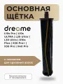Основная щётка Run Energy с лезвиями для робота-пылесоса Dreame L10s Pro, L20 Ultra, L30 Ultra, D10s Plus, X20 Pro+
