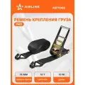 Ремень крепления груза усиленный PRO с храповиком 12 т, 10 м ASTT002 AIRLINE