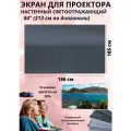 Ткань светоотражающая 84