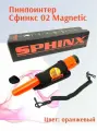 Пинпоинтер Сфинкс 02 (Sphinx) Magnetic оранжевый + носик-насадка