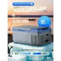 Автохолодильник Alpicool NL15 компрессорный переносной / Морозильник Алпикул автомобильный объемом 15 л 12/24/220 Вольт