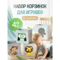 Корзина для хранения игрушек PLAYBOX