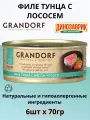 Консервы для кошек Grandorf Holistic Филе тунца с лососем в собственном соку, 6 шт х 70 г