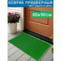 Коврик напольный придверный/ грязезащитное щетинистое покрытие Травка/ светло-зеленый 0,9*0,6 м (60х90 см)