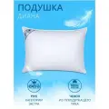 Подушка пуховая Диана DIEGO 50х70 см, гусиный пух категории Экстра, 100% хлопок