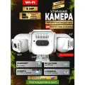 Камера видеонаблюдения WiFi уличная IP тройная с мощной подсветкой