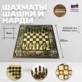 Подарки Шахматы, шашки, нарды Бородино (50 x 25 x 5 см)